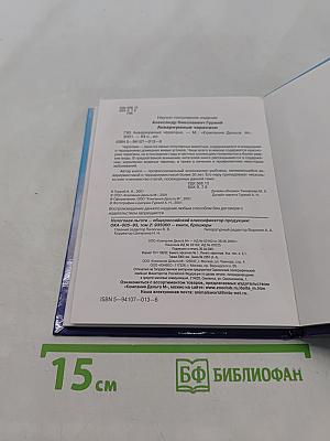 Аквариумные черепахи