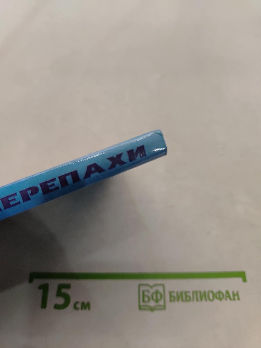 Аквариумные черепахи
