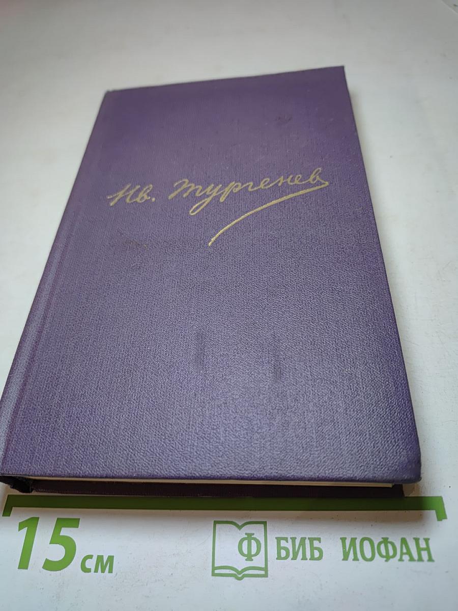 Повести и рассказы 1868-1872