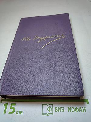 Повести и рассказы 1868-1872