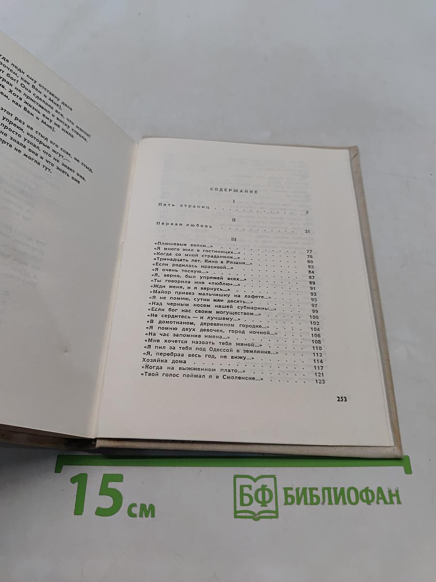 Пять тысяч строк