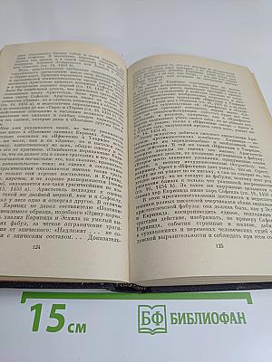 Древнегреческая литературная критика