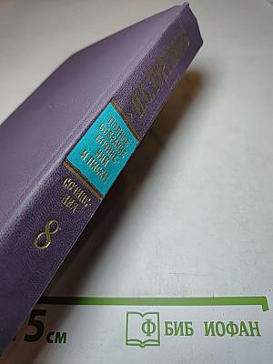 Повести и рассказы 1868-1872