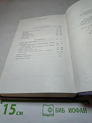 Повести и рассказы 1868-1872