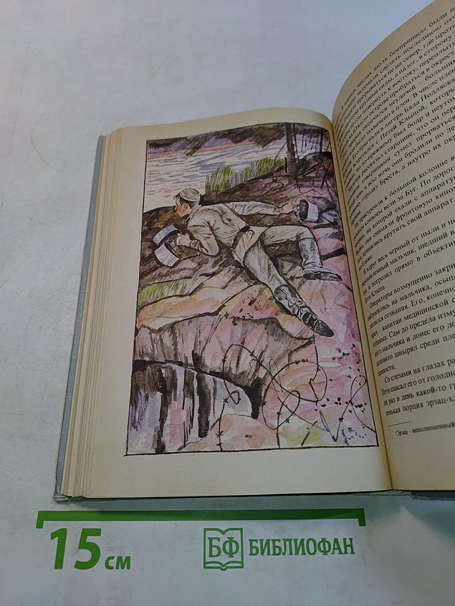 В мире русской литературы. Книга для внеклассного чтения. 5 класс