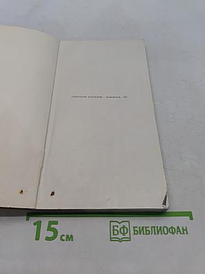 Эрмитаж. Путеводитель