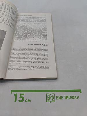 Эрмитаж. Путеводитель