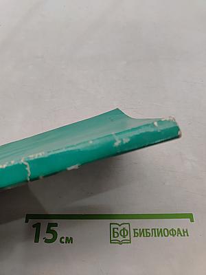Эрмитаж. Путеводитель