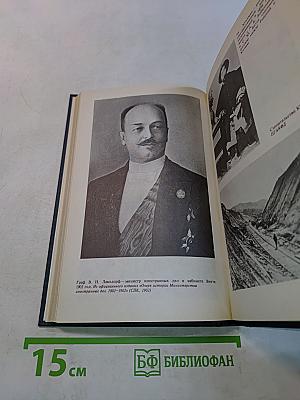 С.Ю. Витте – дипломат