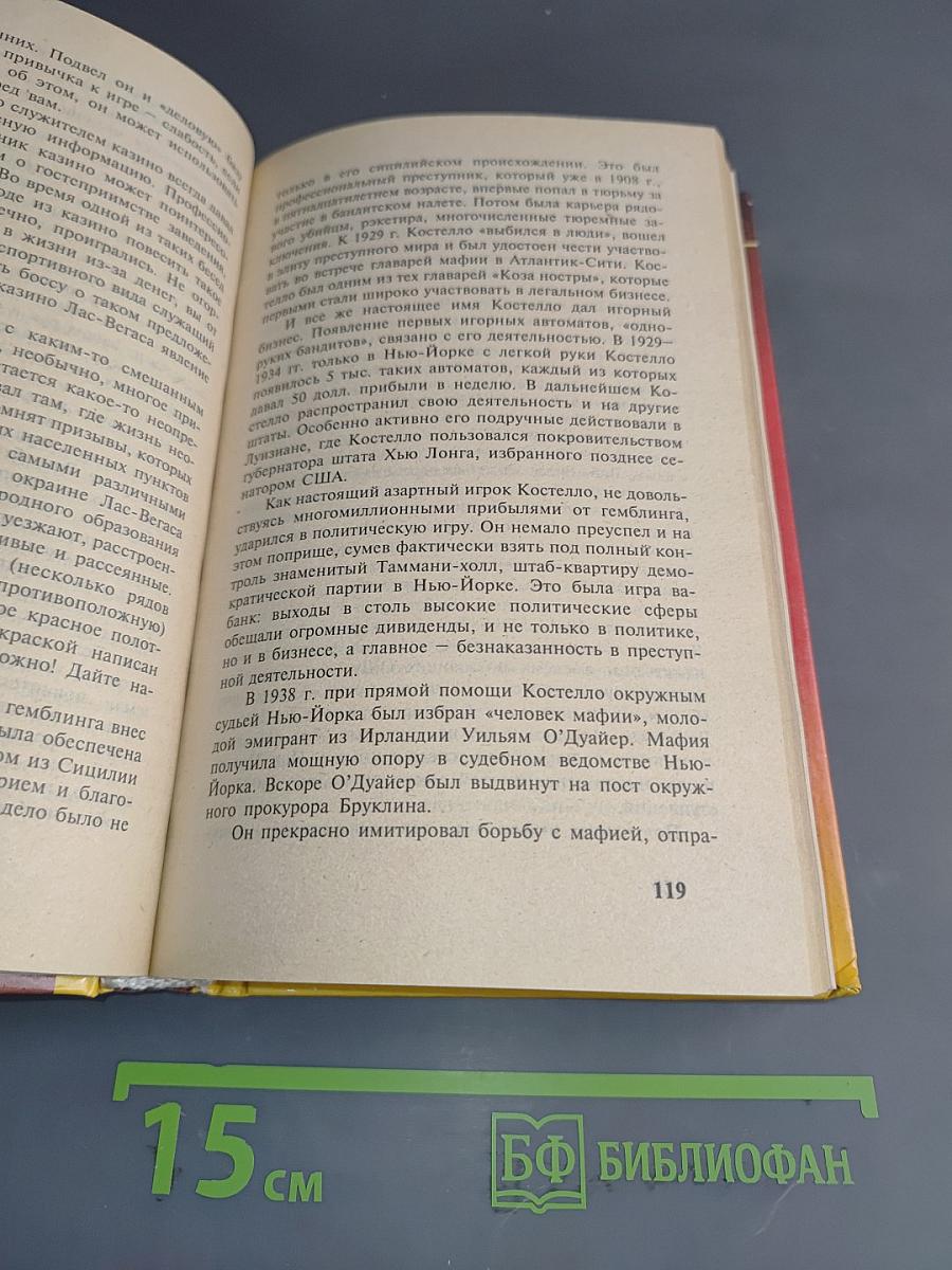 Мафия в США
