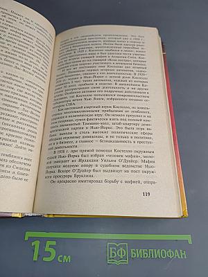 Мафия в США