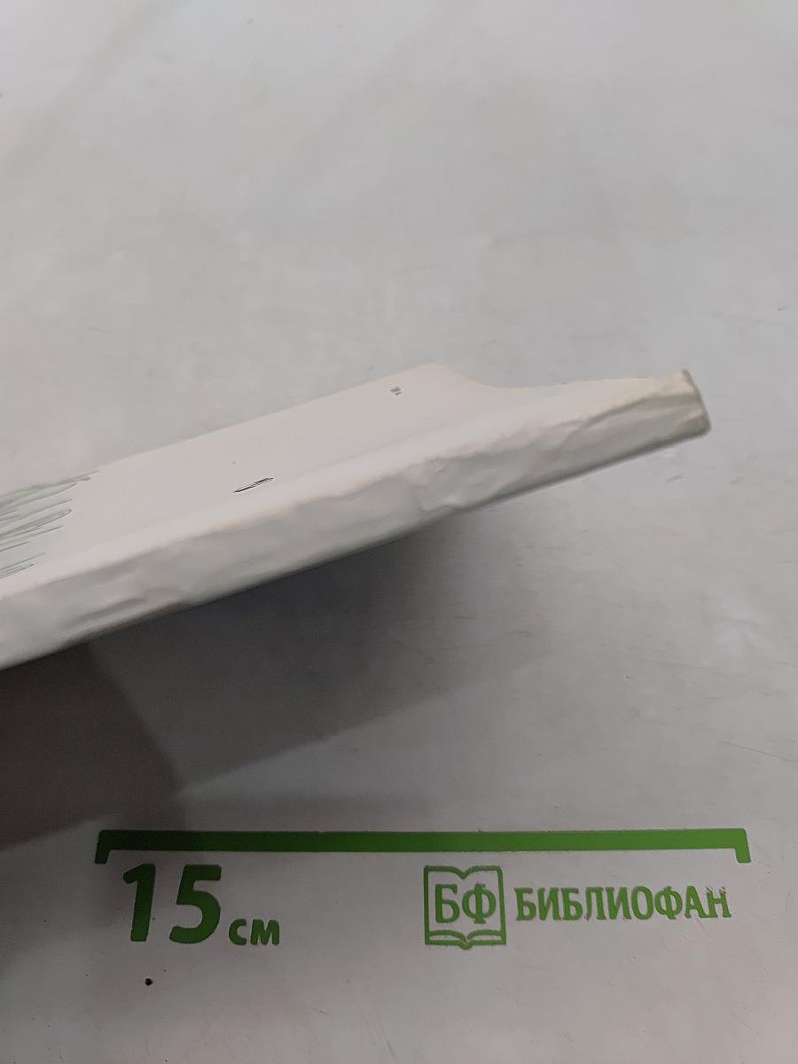 Проделки хитрого лиса