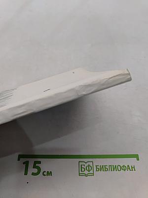 Проделки хитрого лиса