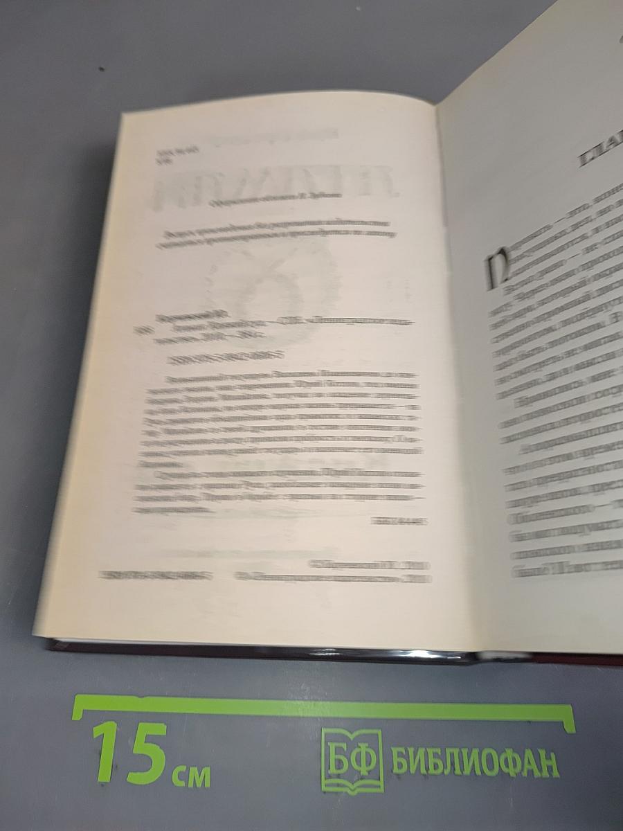 Атаман. Княжий суд