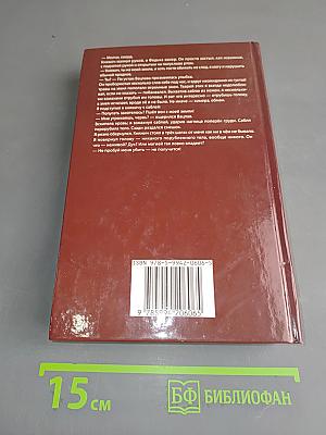 Атаман. Княжий суд