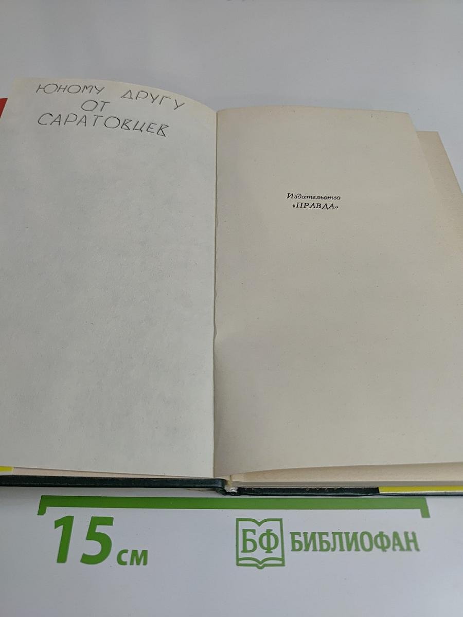 Трое в одной лодке, не считая собаки