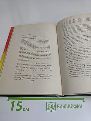 Трое в одной лодке, не считая собаки