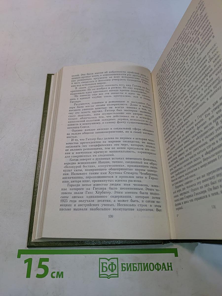 Собрание сочинений в томах. Том четвертый. Блокада. Книга первая-вторая