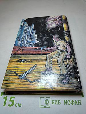 Берег динозавров. Сборник американской фантастики