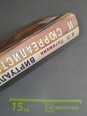 Виртуальная экономика и сюрреалистическое бытие
