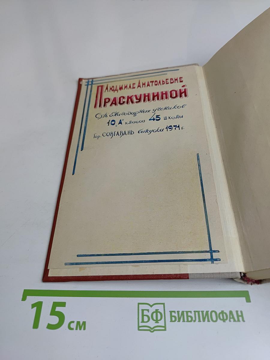 Под солнцем свободы