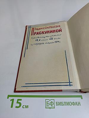 Под солнцем свободы