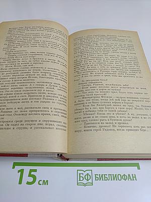 Под солнцем свободы