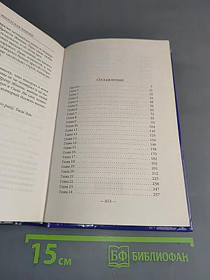 Полный набор. Война с орками