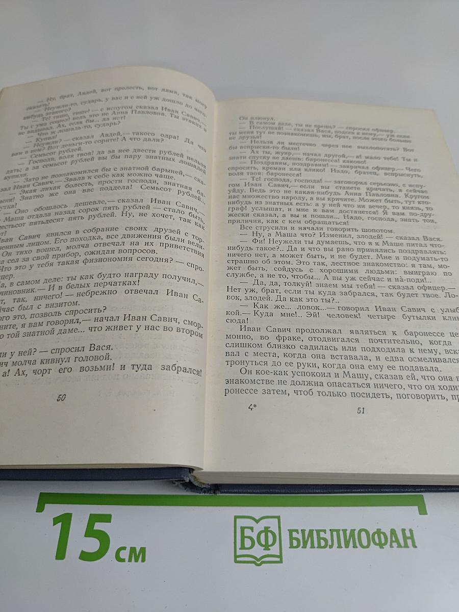 Собрание сочинений. Том седьмой. Очерки, повести, воспоминания