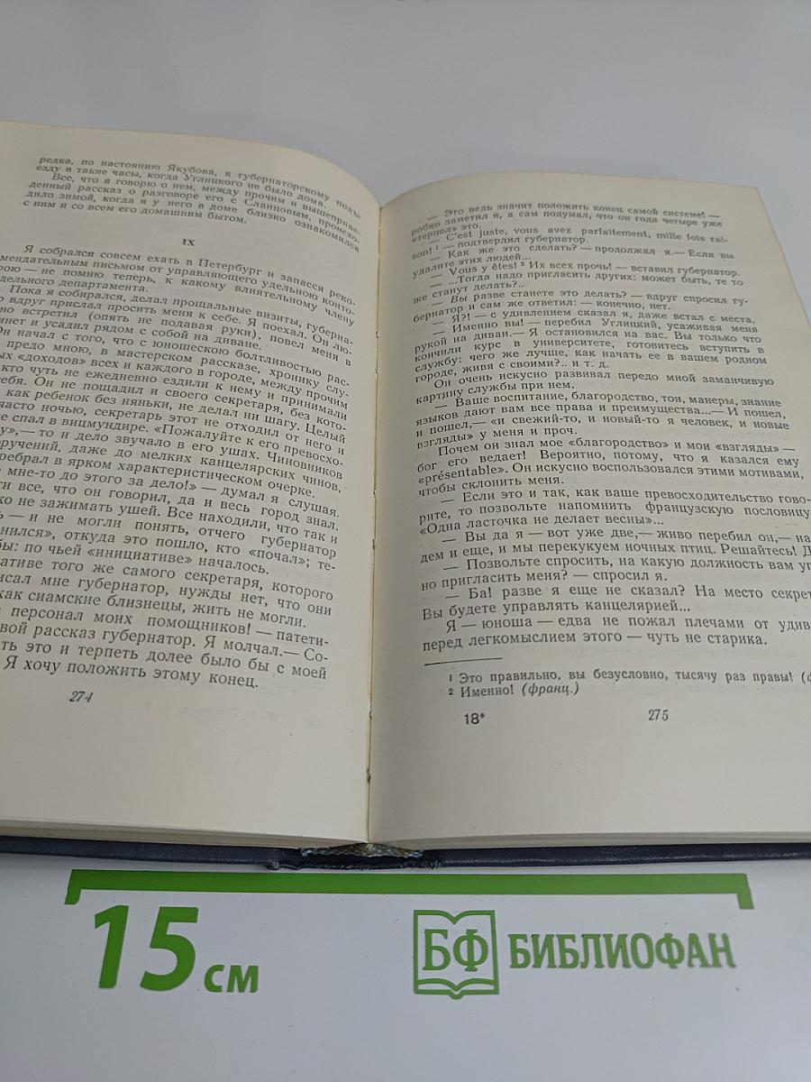 Собрание сочинений. Том седьмой. Очерки, повести, воспоминания
