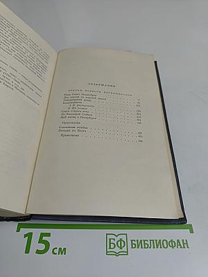 Собрание сочинений. Том седьмой. Очерки, повести, воспоминания