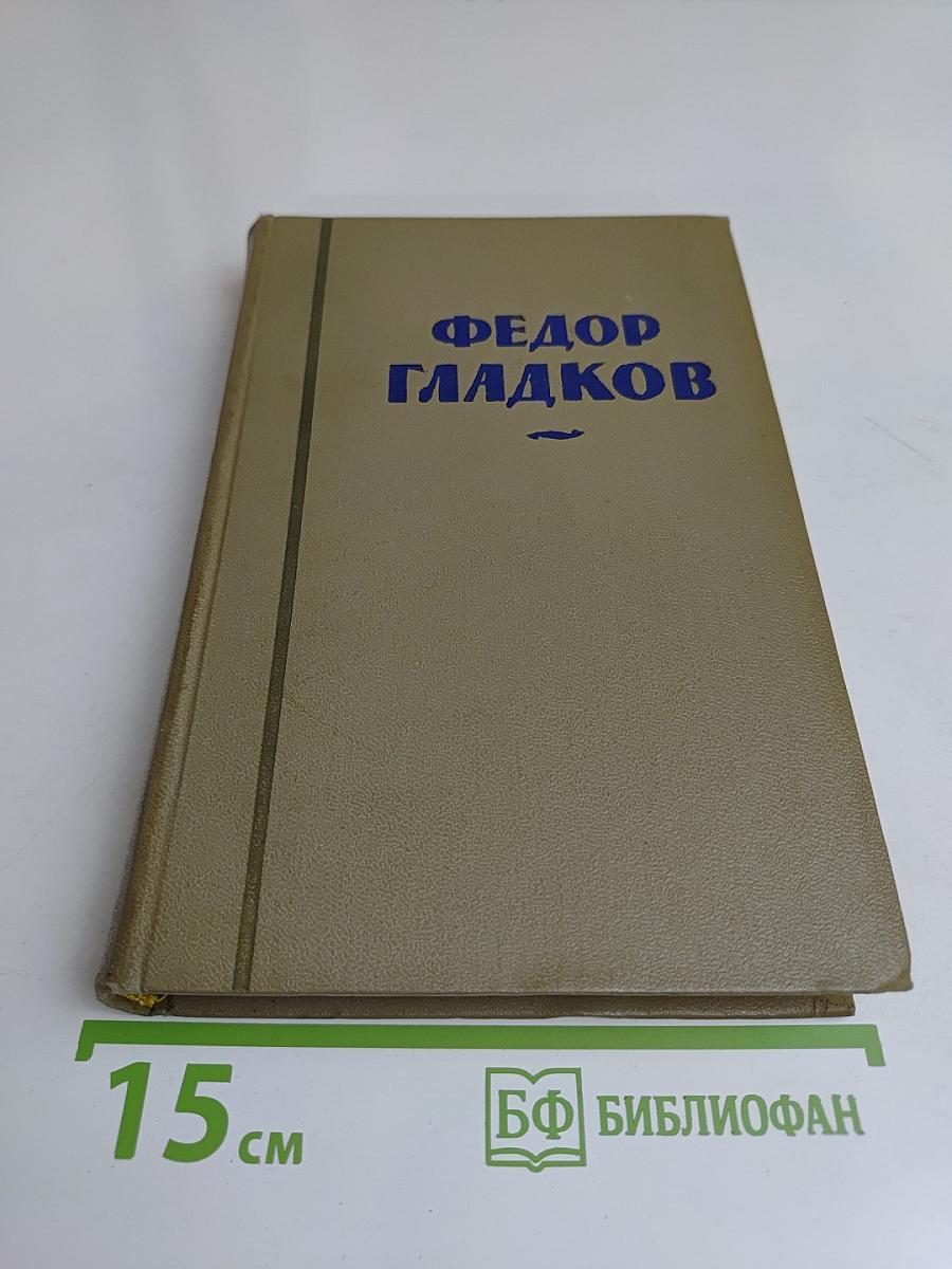 Собрание сочинений. Том второй. Цемент (роман), Рассказы (1927-1929)