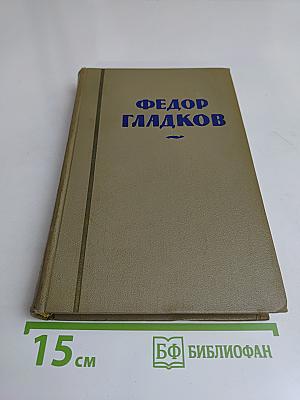 Собрание сочинений. Том второй. Цемент (роман), Рассказы (1927-1929)