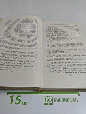 Собрание сочинений. Том второй. Цемент (роман), Рассказы (1927-1929)