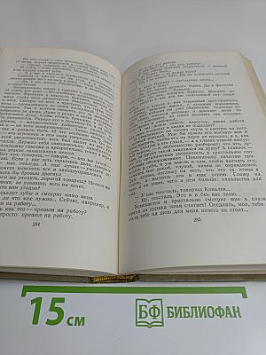 Собрание сочинений. Том второй. Цемент (роман), Рассказы (1927-1929)