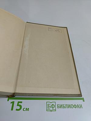 Собрание сочинений. Том второй. Цемент (роман), Рассказы (1927-1929)