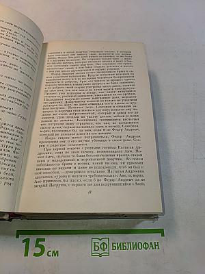 Мертвое озеро. Том VIII