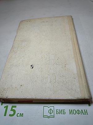 Хрестоматия по физике для 8-10 классов средней школы