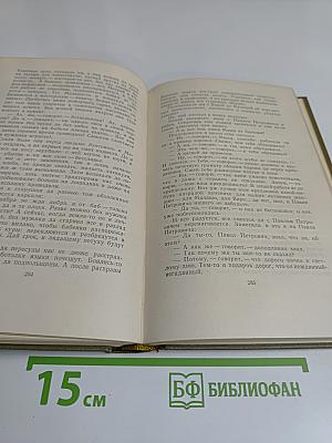 Собрание сочинений. Том пятый. Повести и рассказы (1940-1945)