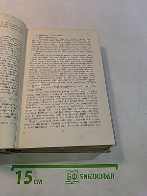 Полное собрание сочинений. Том VII. Три страны света. Роман