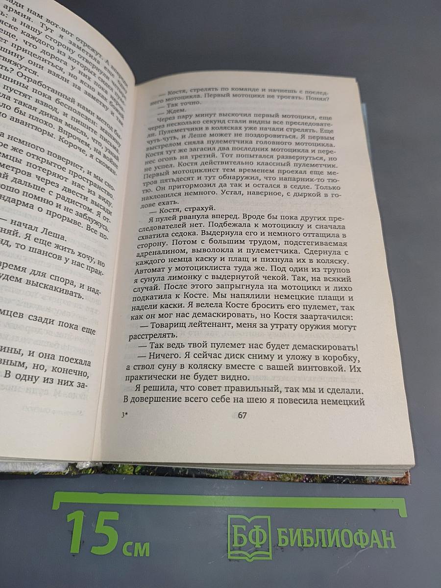 Инструктор омсбон