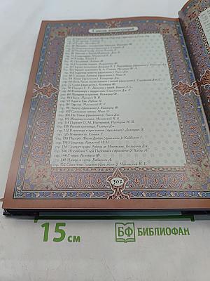 Женщины о мужчинах и о любви