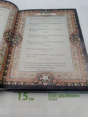 Женщины о мужчинах и о любви