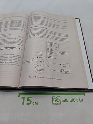 Продажи. 5-е издание