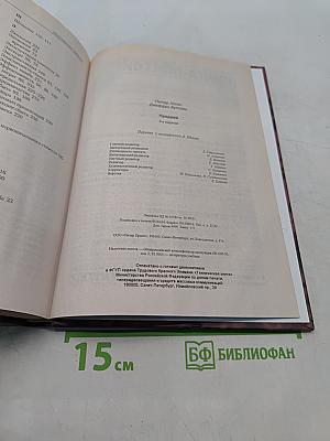 Продажи. 5-е издание