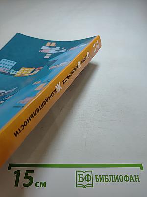 Основы безопасности жизнедеятельности (10-11 классы)