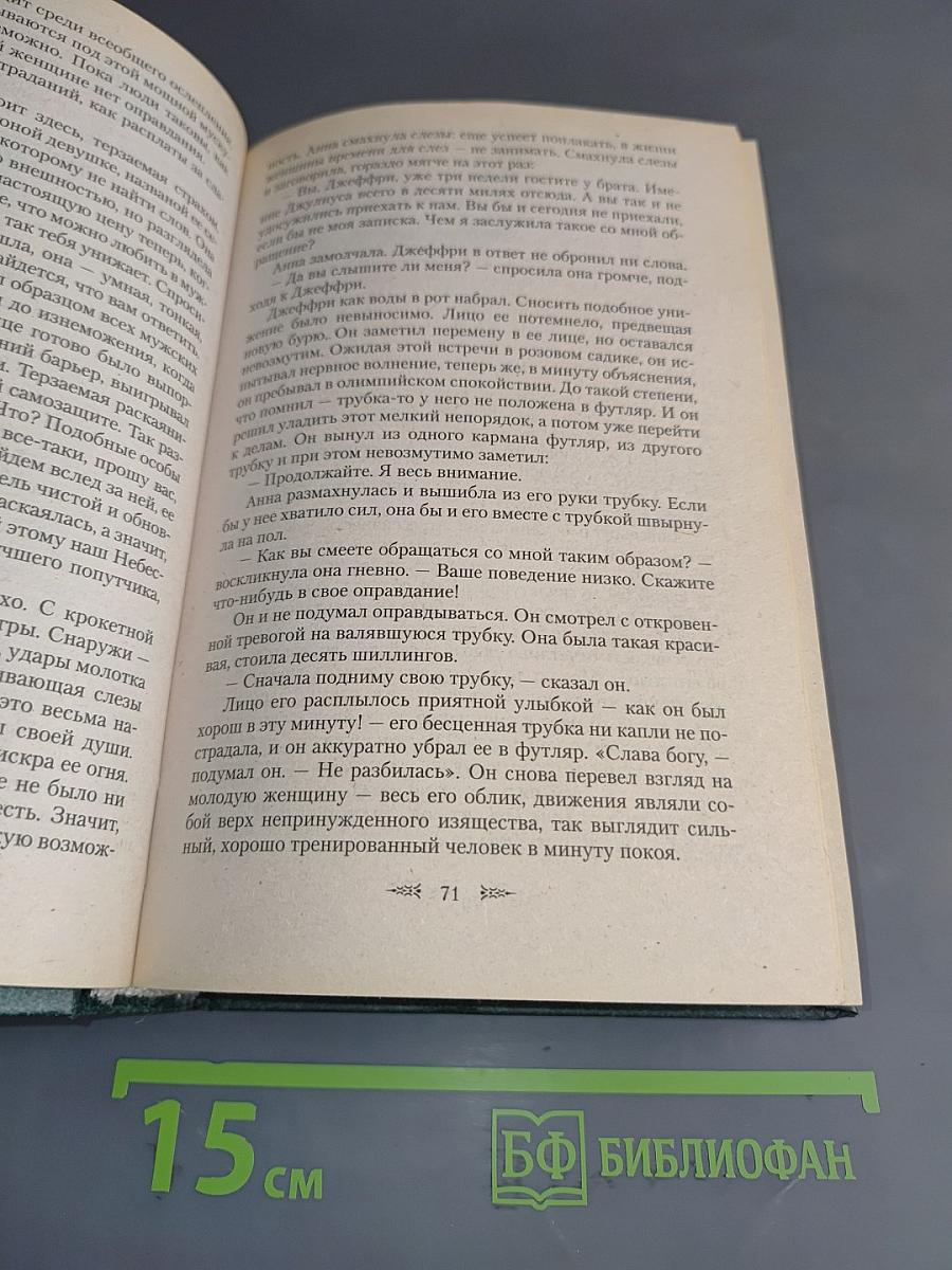 Муж и жена