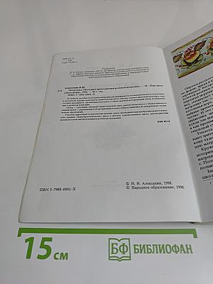 Матрёшка
