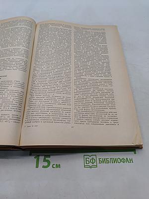 Справочник по анестезиологии и реаниматологии