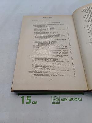 Справочник по анестезиологии и реаниматологии